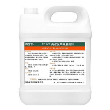 得誉扬 草酸，DY-052 2.5KG 售卖规格：2.5千克/桶