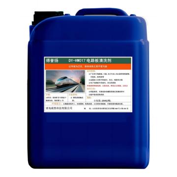 得誉扬 电路板清洗剂，DY-HW017 25KG 售卖规格：25千克/桶