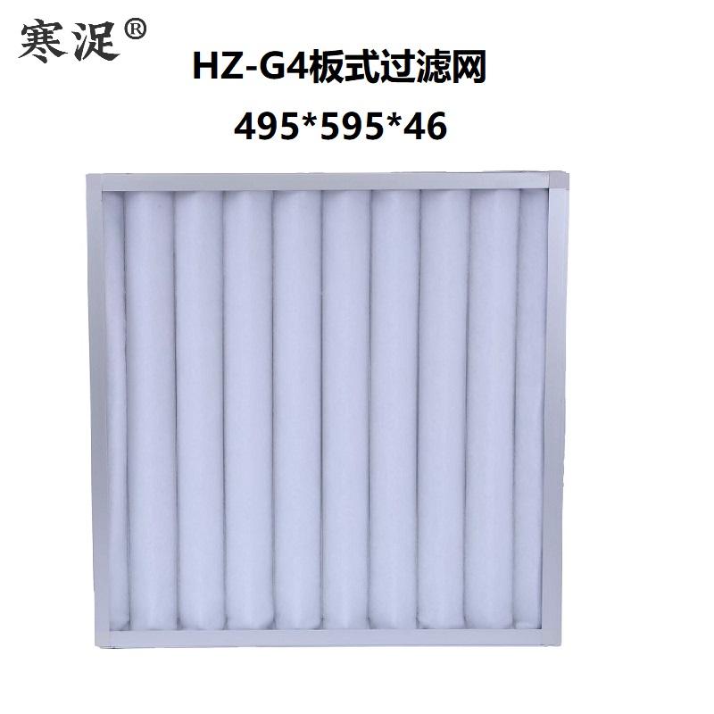 寒浞 板式过滤网，HZ-G4 尺寸495*595*46mm 售卖规格：1个