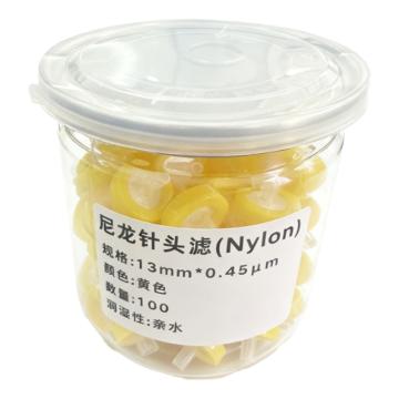 功成狮 针式过滤器 13mm*0.45um 有机系(黄色），KM-1345NY 售卖规格：1盒