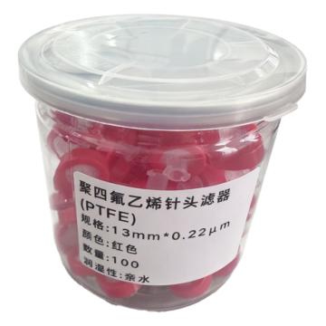 功成狮 针式过滤器 PTFE 13mm/0.22um亲水（红色），KM-1322QSPTFE 售卖规格：1盒