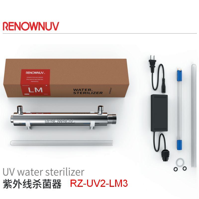 瑞朗 紫外线杀菌灯，紫外线水处理器，RZ-UV2-LM3 配置：1支*15W进口灯管，一体化镇流器 进出水口：G1/2A 售卖规格：1套