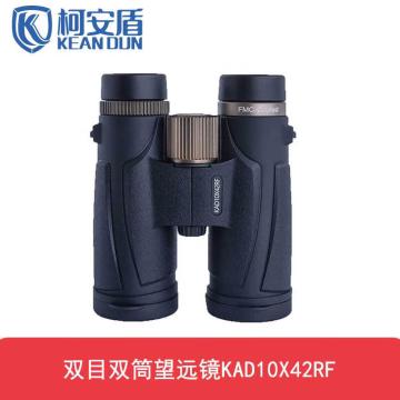 柯安盾 望远镜，10x42H 售卖规格：1台