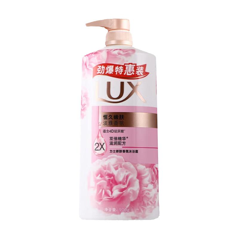 力士/LUX 娇肤香氛沐浴露，恒久嫩肤900g 售卖规格：1瓶