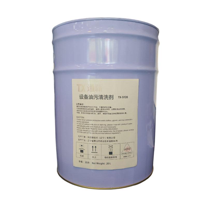 通薪/TX 设备油污清洗剂，TX-SY20 20L/桶 售卖规格：20升/桶