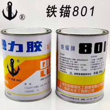 铁锚 氯丁胶，801型号 860g 售卖规格：1个