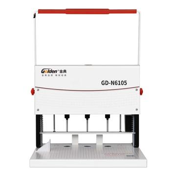 金典/Golden 装订机，GD-N6105 打孔厚度50mm/边距可调/孔距83mm/进纸宽度369mm/钻刀6*50mm 售卖规格：1台