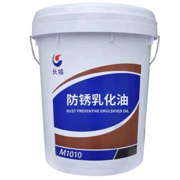 长城 防锈乳化油，M1010 15kg/桶 售卖规格：15公斤/桶