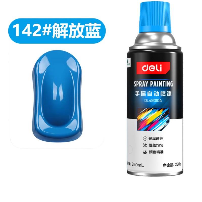 得力 手喷漆自动喷漆 金属防锈油漆，解放蓝自喷漆 售卖规格：350毫升/瓶