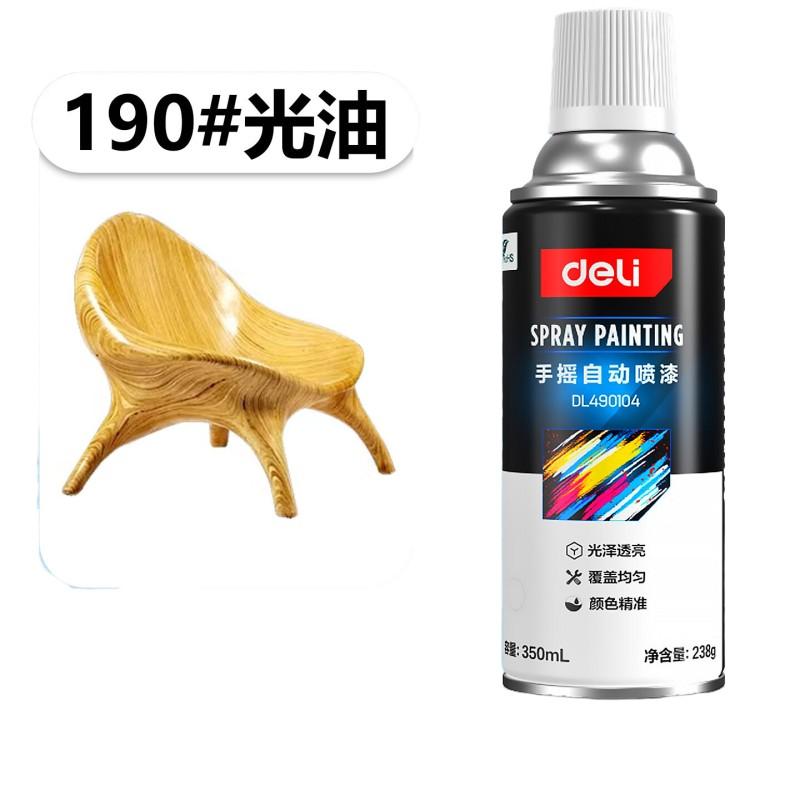 得力 手喷漆自动喷漆 金属防锈油漆，光油自喷漆 售卖规格：350毫升/瓶