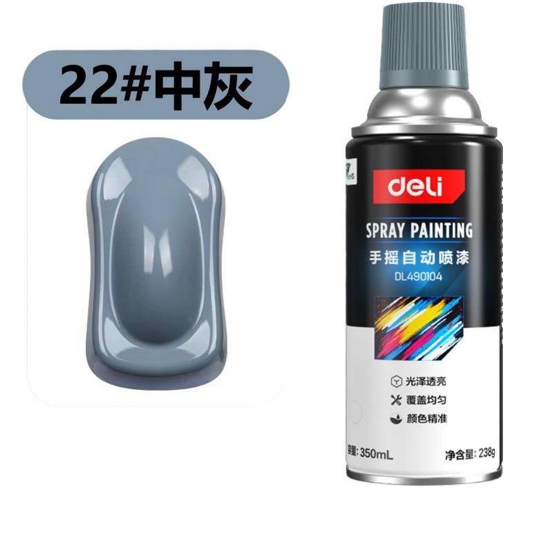 得力 手喷漆自动喷漆 金属防锈油漆，中灰色自喷漆 售卖规格：350毫升/瓶