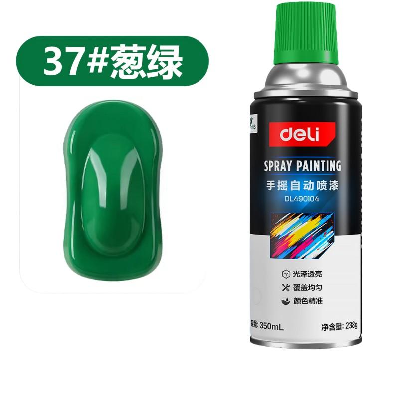 得力 手喷漆自动喷漆 金属防锈油漆，葱绿色自喷漆 售卖规格：350毫升/瓶
