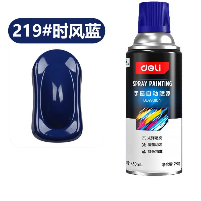 得力 手喷漆自动喷漆 金属防锈油漆，时风蓝自喷漆 售卖规格：350毫升/瓶