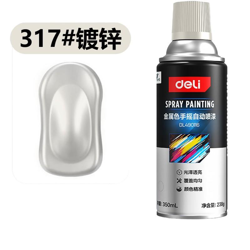 得力 手喷漆自动喷漆 金属防锈油漆，镀锌色自喷漆 售卖规格：350毫升/瓶