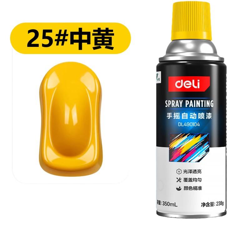 得力 手喷漆自动喷漆 金属防锈油漆，中黄色自喷漆 售卖规格：350毫升/瓶