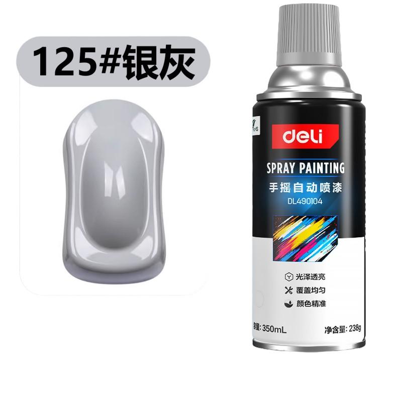 得力 手喷漆自动喷漆 金属防锈油漆，银灰色自喷漆 售卖规格：350毫升/瓶