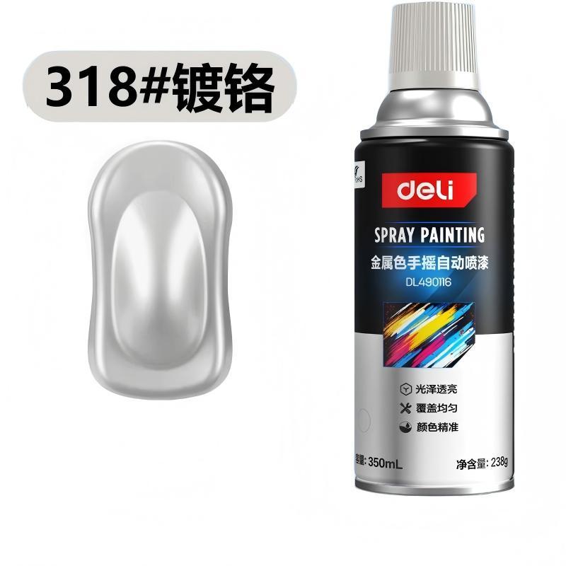 得力 手喷漆自动喷漆 金属防锈油漆，镀铬色自喷漆 售卖规格：350毫升/瓶