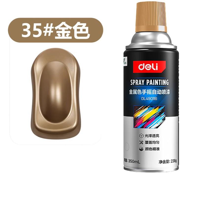 得力 手喷漆自动喷漆 金属防锈油漆，金色自喷漆 售卖规格：350毫升/瓶
