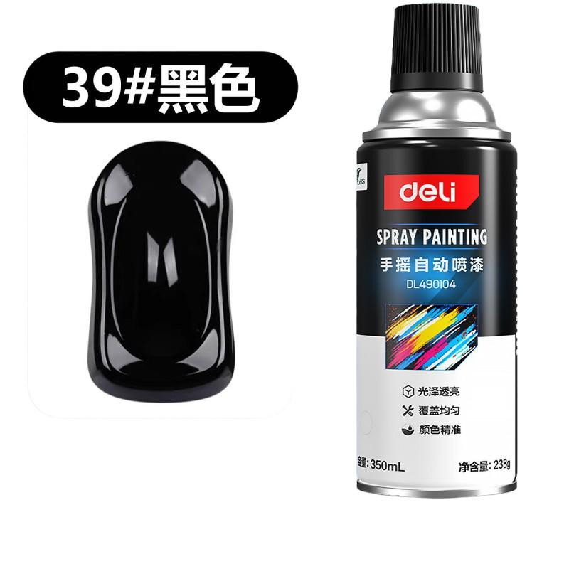 得力 手喷漆自动喷漆 金属防锈油漆，黑色自喷漆 售卖规格：350毫升/瓶