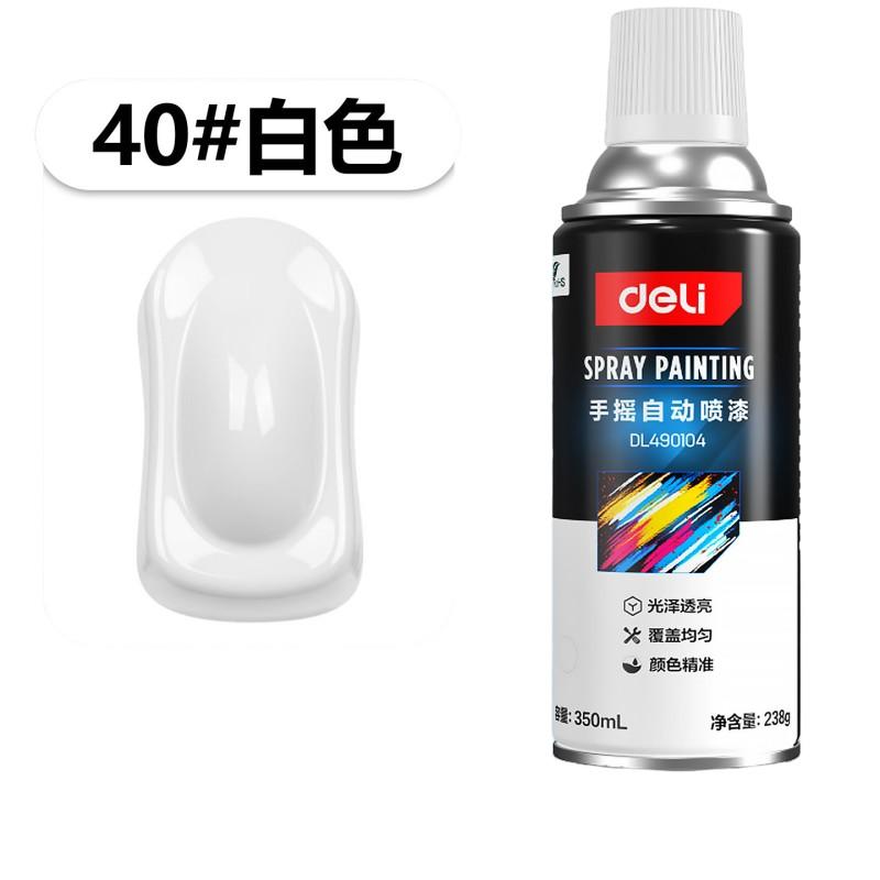 得力 手喷漆自动喷漆 金属防锈油漆，白色自喷漆 售卖规格：350毫升/瓶
