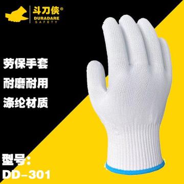 斗刀侠 涤纶劳保手套，DD-301 棉纱+涤纶+丙纶 售卖规格：1双