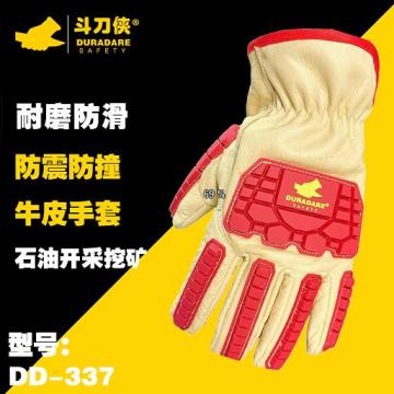 斗刀侠 牛皮手套，DD-337 超级纤维，外层防水牛皮、防油+防砸防撞条 售卖规格：1双