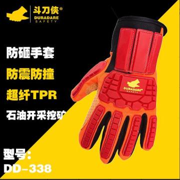 斗刀侠 防砸手套，DD-338 超级纤维+超纤点珠防滑，外层防水处理、防油+防砸防撞条 售卖规格：1双