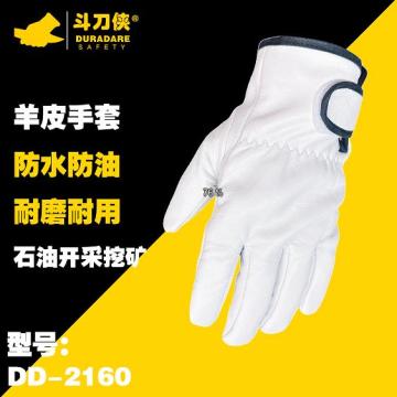 斗刀侠 羊皮手套，DD-2160 羊皮、涤纶、棉 售卖规格：1双