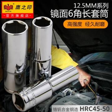鹰之印 强力加长套筒，M19;货号83419 售卖规格：1个