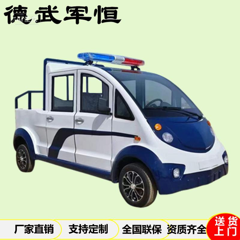 德武军恒 电动四轮巡逻车皮卡双排5座全封闭观光货斗四轮厢货车巡修搬运拉货车，DJLEV-5pKFGp 售卖规格：1辆