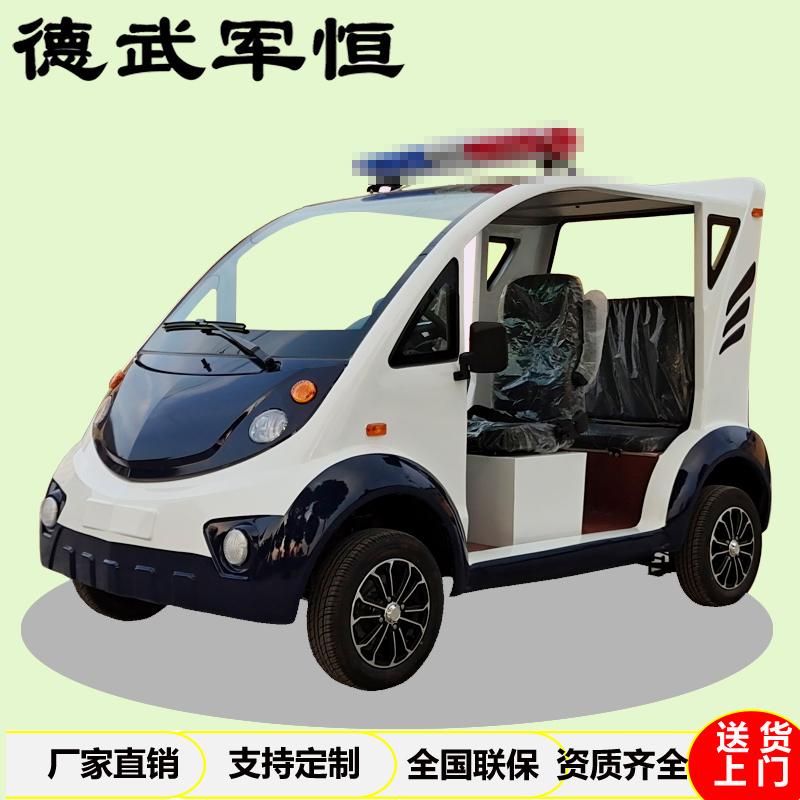 德武军恒 德武军恒双排5座电动巡逻车场内保安四轮巡查车巡视车景区游览巡逻车 高配.，DJLEV-5CGp 售卖规格：1辆