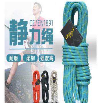 乐川毅 安全绳，10.5mm，10米/根 售卖规格：1根