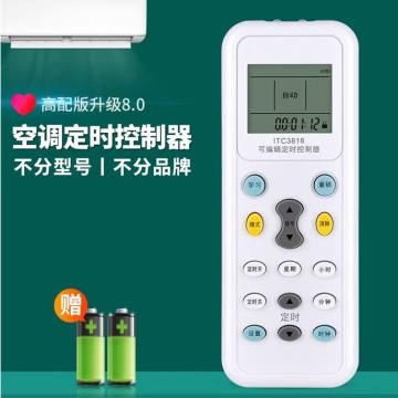 高能鸟 空调定时遥控器，定时 售卖规格：1个