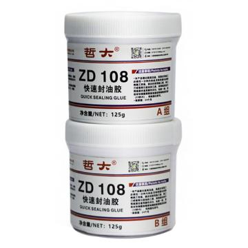 哲大 快速封油胶，ZD108 售卖规格：250克/支