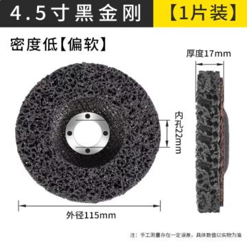 砂势力 黑金刚打磨片，115*22 售卖规格：1个