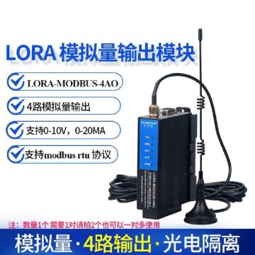 艾莫迅 AO模块，Amsamotion，LORA-MODBUS-4AO 售卖规格：1个