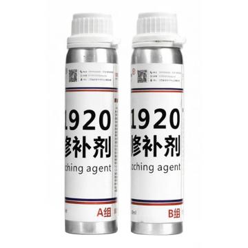 哲大 橡胶修补剂，ZD1920 售卖规格：500克/套
