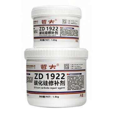 哲大 碳化硅修补剂，ZD1922 售卖规格：1.5千克/组