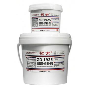 哲大 耐磨修补剂，ZD1925 售卖规格：6千克/组