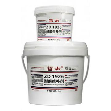 哲大 耐磨修补剂，ZD1926 售卖规格：6千克/组