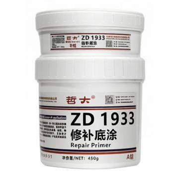 哲大 修补底涂，ZD1933 售卖规格：450克/套
