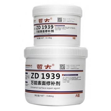 哲大 万能表面修补剂，ZD1939 售卖规格：1组