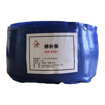谷瑟 修补条，GS-V301 150*3.2mm GS-V301 150*3.2mm 售卖规格：1套
