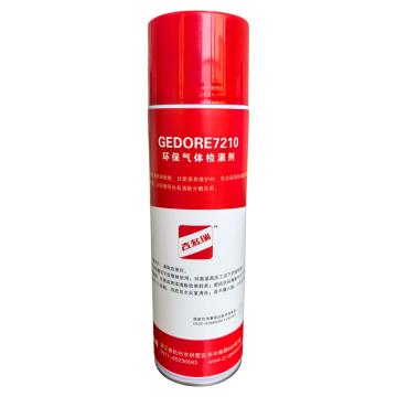 吉多瑞 环保气体检漏剂，GEDORE7210 售卖规格：500毫升/瓶