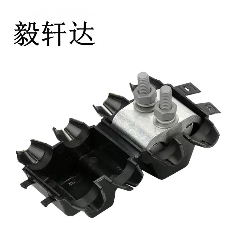 毅轩达 并沟线夹，JB-2带护套 售卖规格：1个
