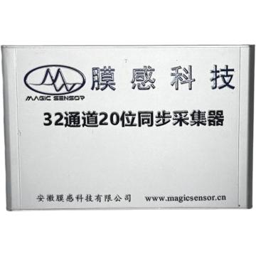 膜感 多通道高频信号采集系统，SE32C-1M系统 售卖规格：1个