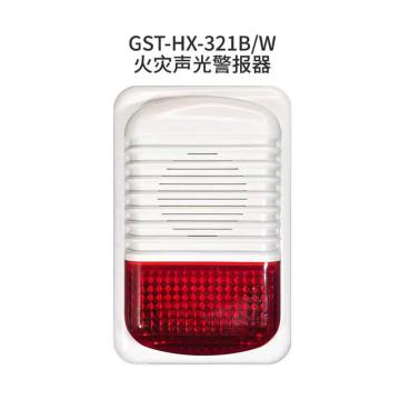 海湾/GST 火灾声光报警器，GST-HX-321B/W 防水 售卖规格：1个