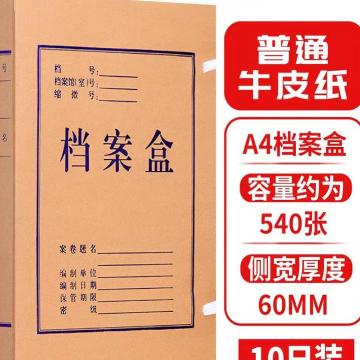 品固邦 6cm复合牛皮纸，10个装加厚款 售卖规格：1个