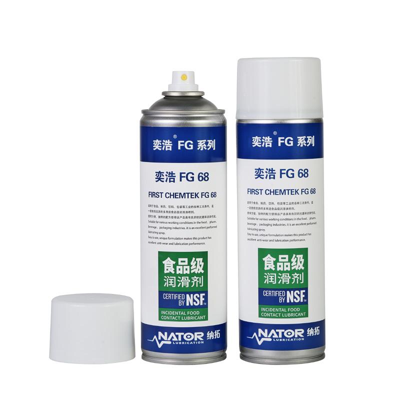 纳拓 奕浩 FG 68 食品级润滑油链条滑轨顶杆导柱喷剂，奕浩 FG 68 喷剂 售卖规格：500毫升/罐