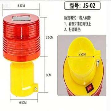 中科 太阳能警示灯，8*8cm/套管式/磁吸的 售卖规格：1个